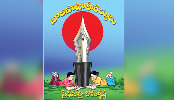 An-introductory-collection-of-childrens-writers