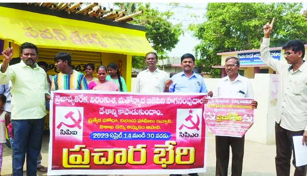 బడా పెట్టుబడిదారులకు బిజెపి ఊడిగం