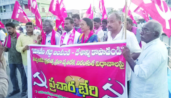 ప్రజాస్వామ్యాన్ని కాపాడదాం రండి