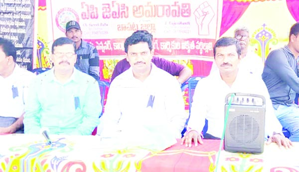 సిపిఎస్‌ రద్దు చేయాలి