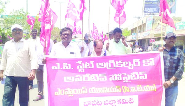 పిఎసిఎస్‌ ఉద్యోగుల సమస్యలు పరిష్కరించాలి