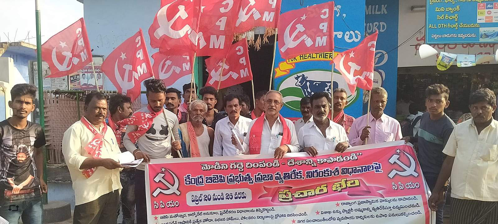 మాట్లాడుతున్న నాయకులు