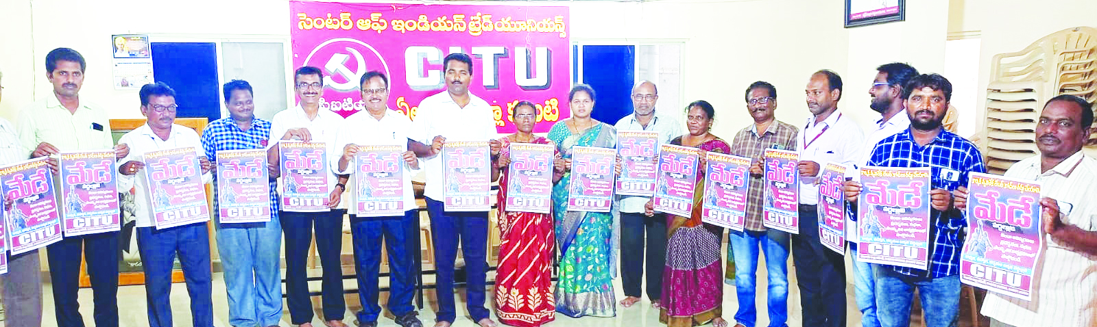 మేడే స్ఫూర్తితో కార్మిక చట్టాల అమలుకు పోరు