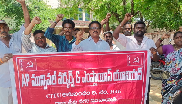 Salaries-of-municipal-workers-to-be-paid-immediately-CITU