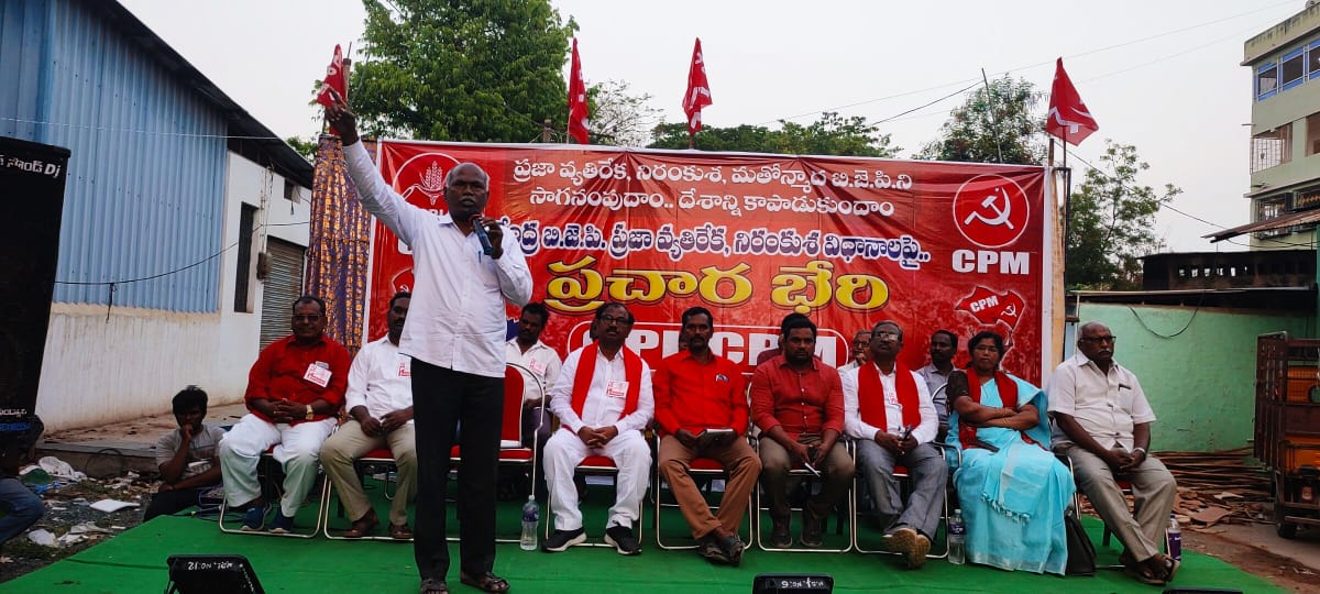 మాట్లాడుతున్న సిపిఎం రాష్ట్ర కార్యదర్శి వర్గ సభ్యులు కె.ప్రభాకర్‌ రెడ్డి