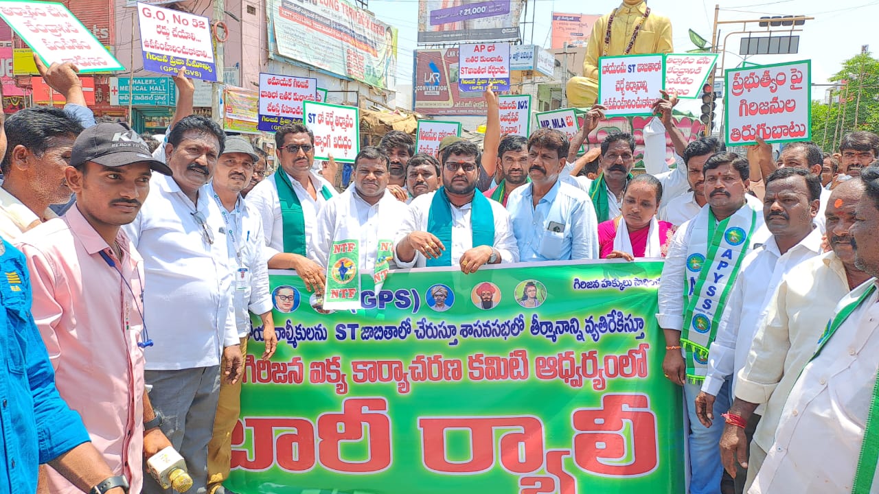 శ్రీనివాస్ సెంటర్లో నిరసన తెలుపుతున్న గిరిజన సంఘాల నాయకులు