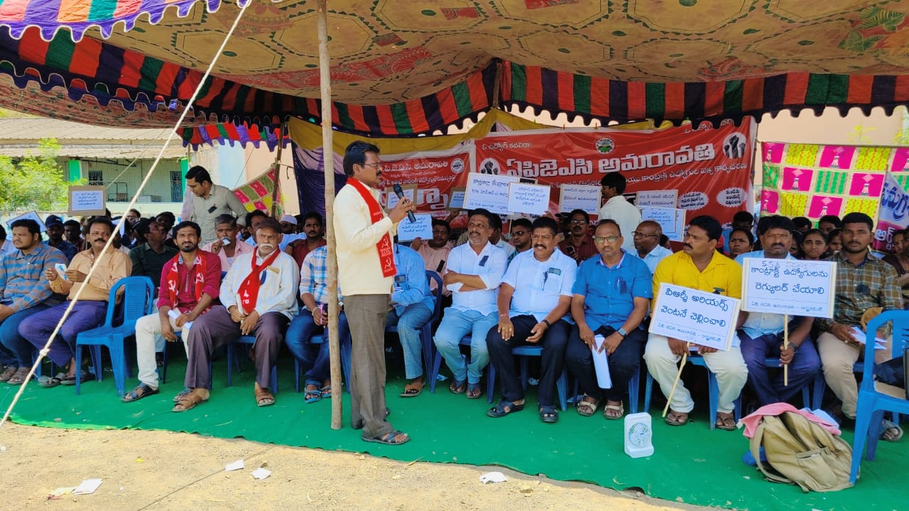 సంఘీభావం తెలుపుతున్న సిఐటియు నాయకులు