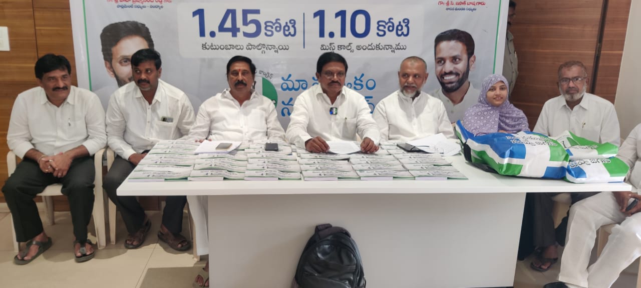 విలేకరుల సమావేశంలో మహ్లాడుతున్న ఎంపీ పోచా బ్రహ్మానందరెడ్డి, ఎమ్మెల్సీ ఇసాక్ బాషా తదితరులు