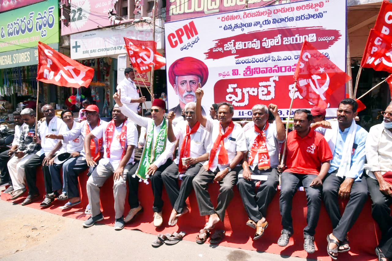 ​​​​​​​సామాజిక విప్లవ స్ఫూర్తి ప్రదాత ఫూలే