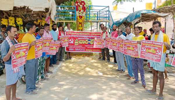 cpm-cpi-prachara-bhari-in-b-kotha-kota