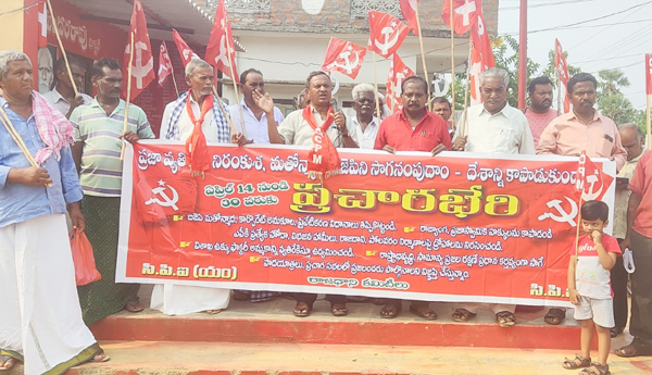 cpm-cpi-prachara-bheri-in-amaravati