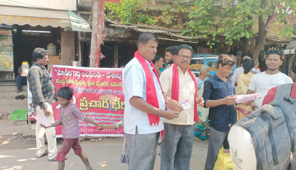 cpm-cpi-praja-bheri-in-rajam-peta