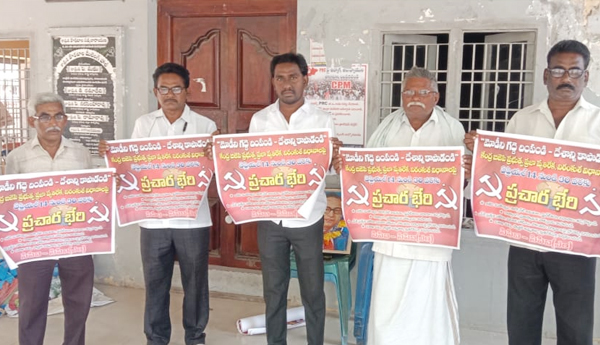 cpm-cpi-praja-bheri-in-repalle-town