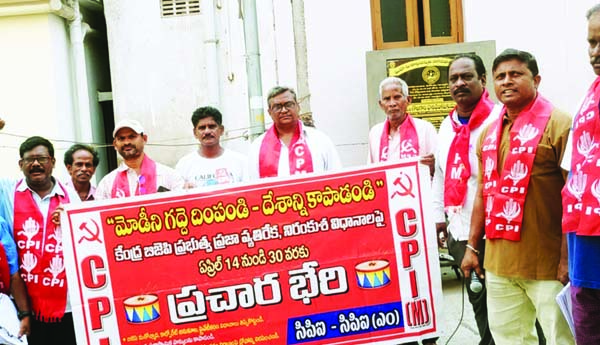 బిజెపి ప్రభుత్వాన్ని సాగనంపాలి