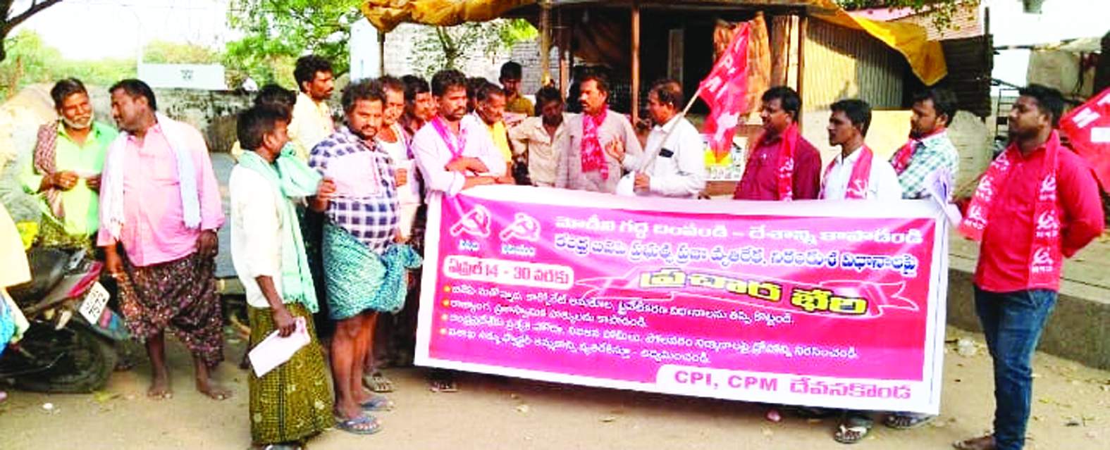 దేవనకొండలో మాట్లాడుతున్న గౌస్‌ దేశాయి