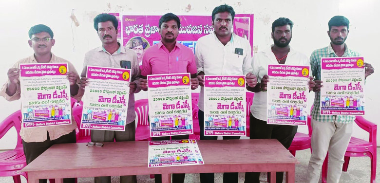 3న చలో కలెక్టరేట్‌