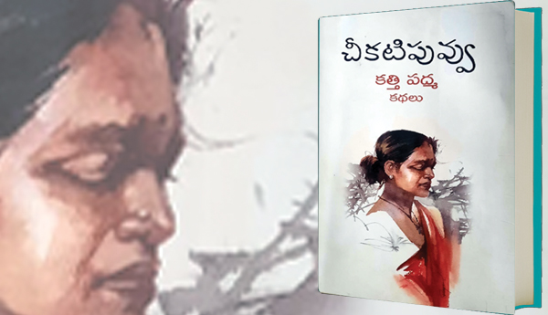 Life-stories-of-victimized-Bahujan-women