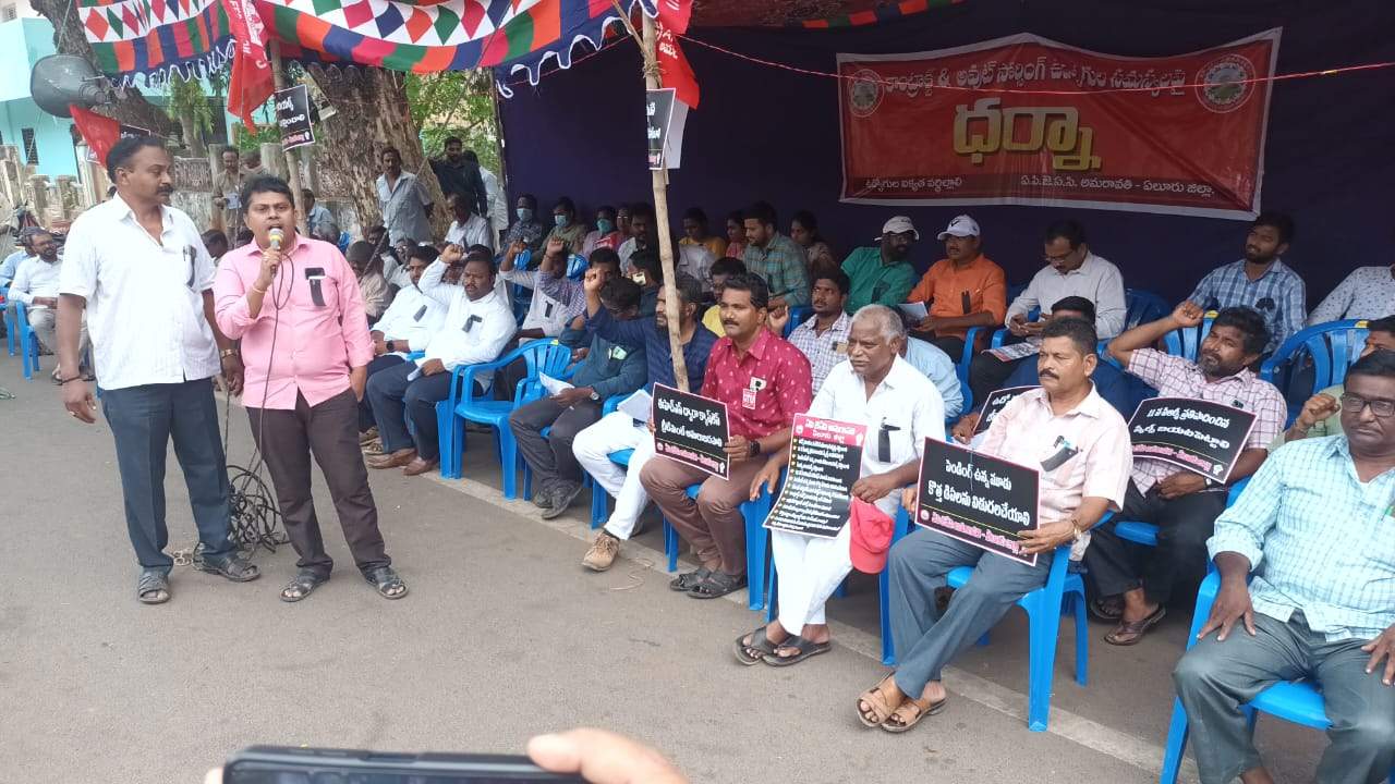 కలెక్టరేట్‌ వద్ద కాంట్రాక్టు, ఔట్‌సోర్సింగ్‌ ఉద్యోగుల ధర్నా