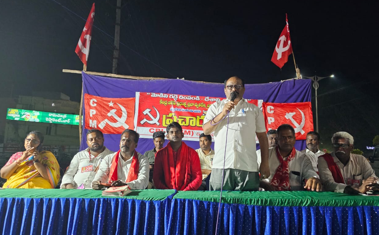 కుబేరులకు రాయితీలు.. పేదలకు భారాలు..