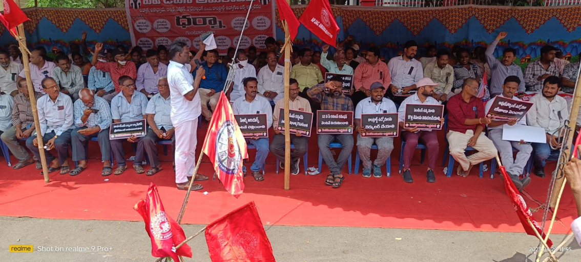 కలెక్టరేట్‌ ఎదుట ఎపిజెఎసి అమరావతి ధర్నా