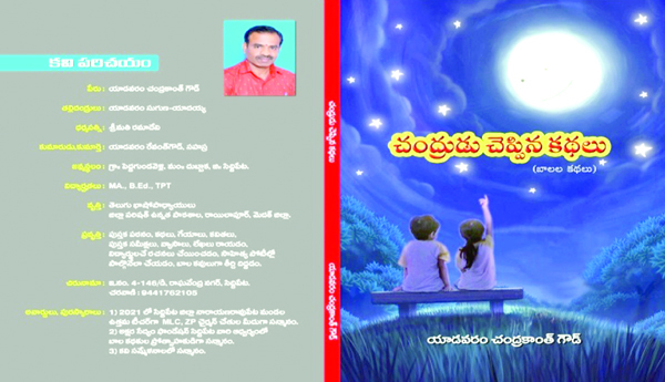 Book-launch-meeting-on-4th