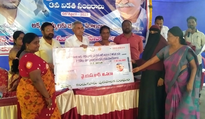 మూడో విడత 'ఆసరా' నిధులు జమ