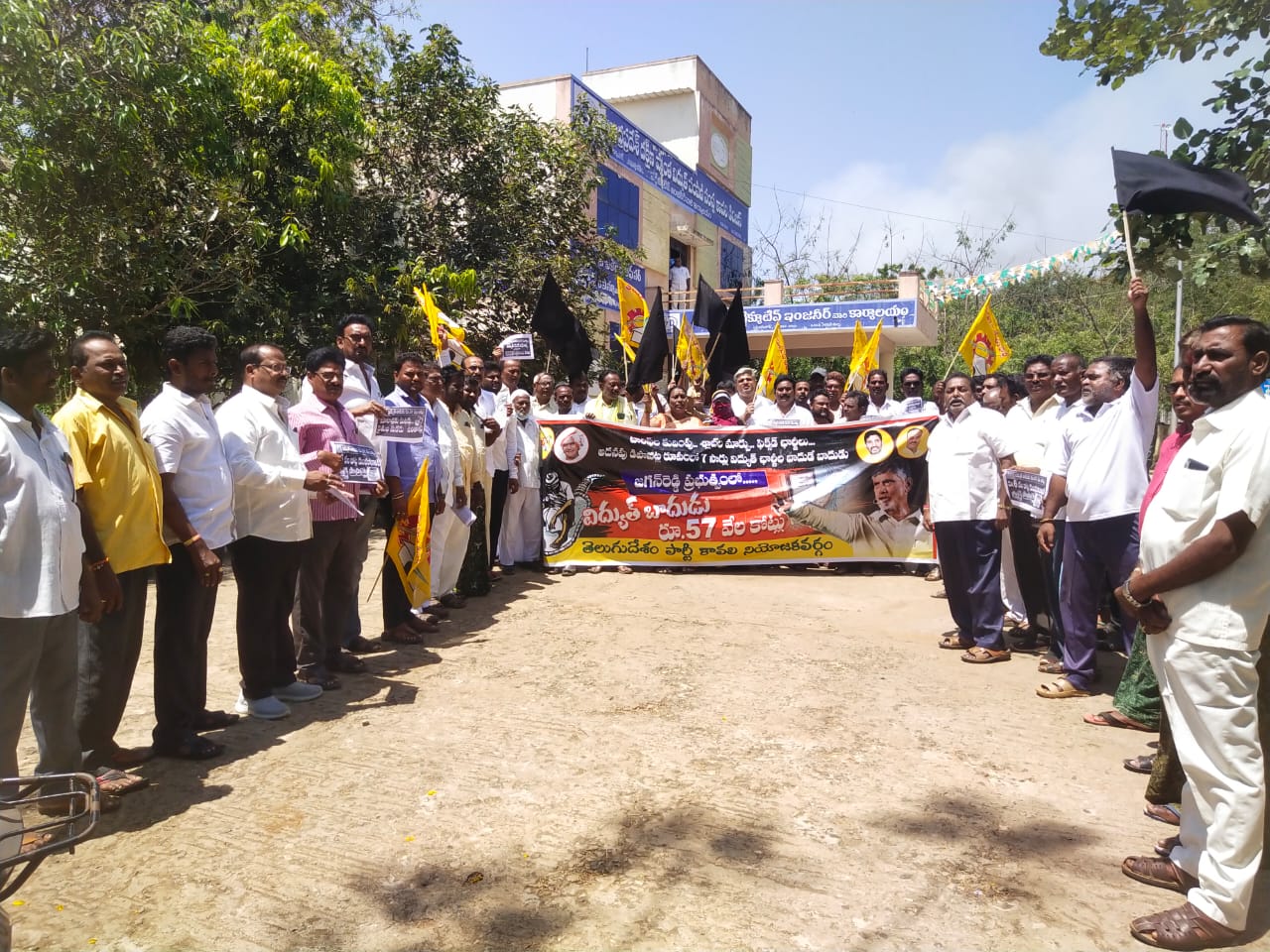 పెంచిన విద్యుత్‌ చార్జీలను వెంటనే తగ్గించాలి