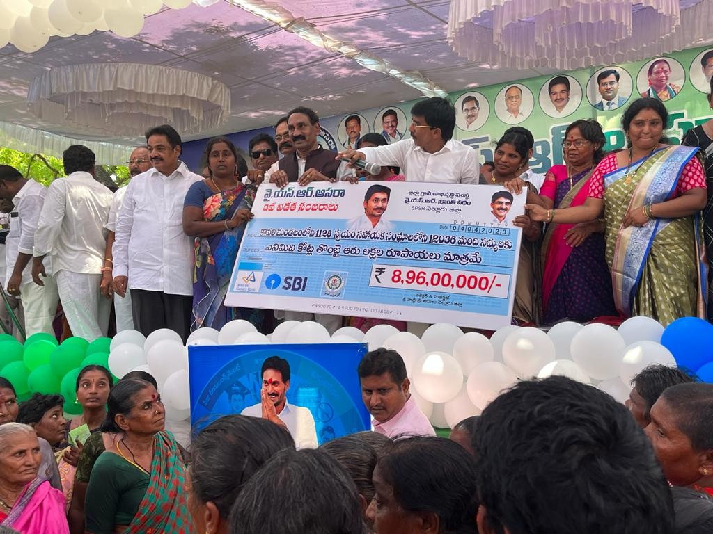 3వ విడత 'ఆసరా' అందజేత
