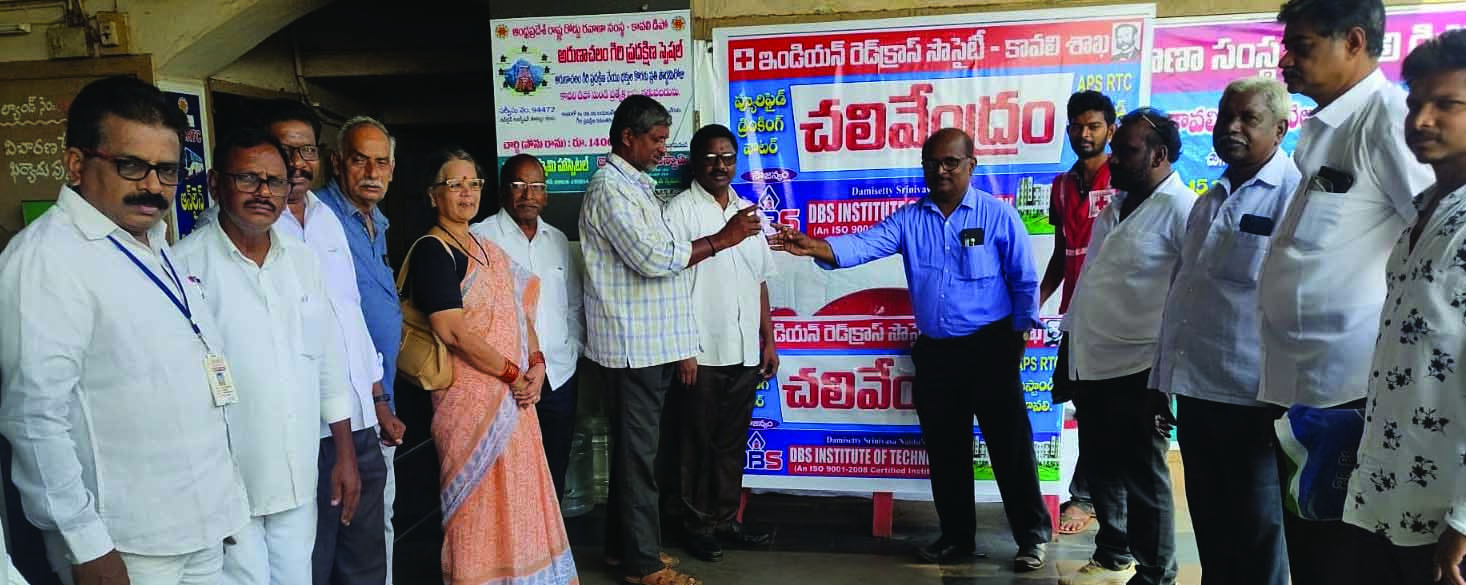 ఆర్‌టిసిలో చలివేంద్రం ప్రారంభం