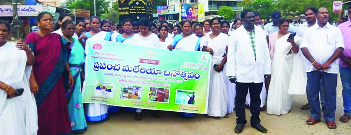 మలేరియా నివారణపై అవగాహన