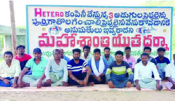 కొనసాగిన మత్స్యకారుల ధర్నా