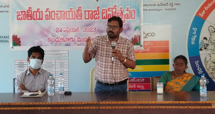 జాతీయ పంచాయతీరాజ్‌ దినోత్సవం