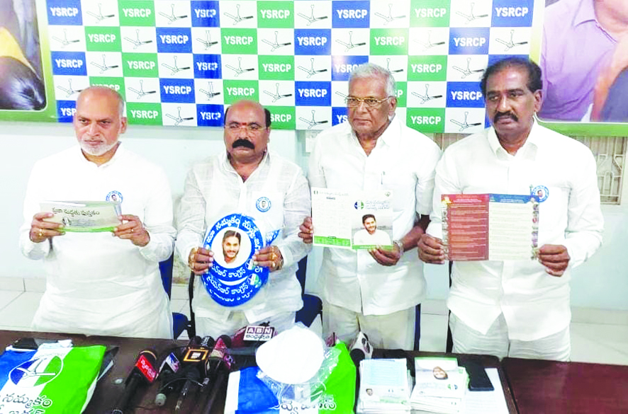 'ప్రతి సంక్షేమ కార్యక్రమాన్ని ఇంటింటికీ వివరిస్తాం'