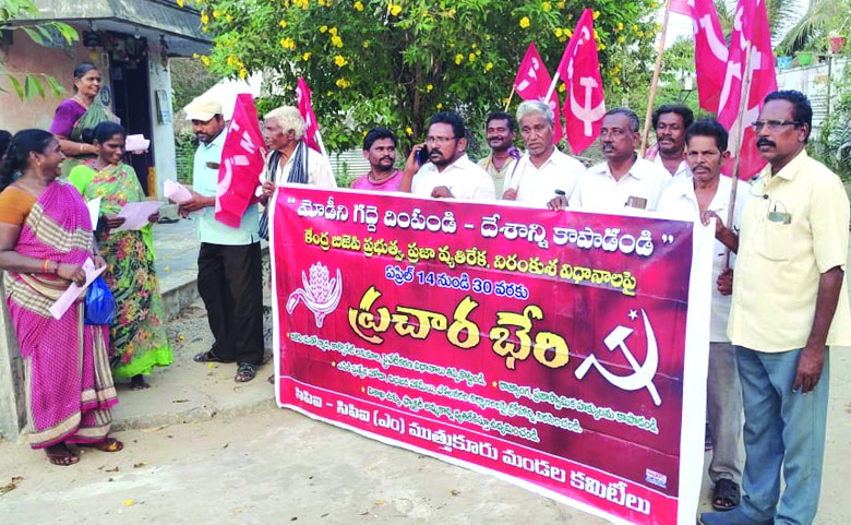 ప్రధాని మోడీని గద్దె దింపాలి