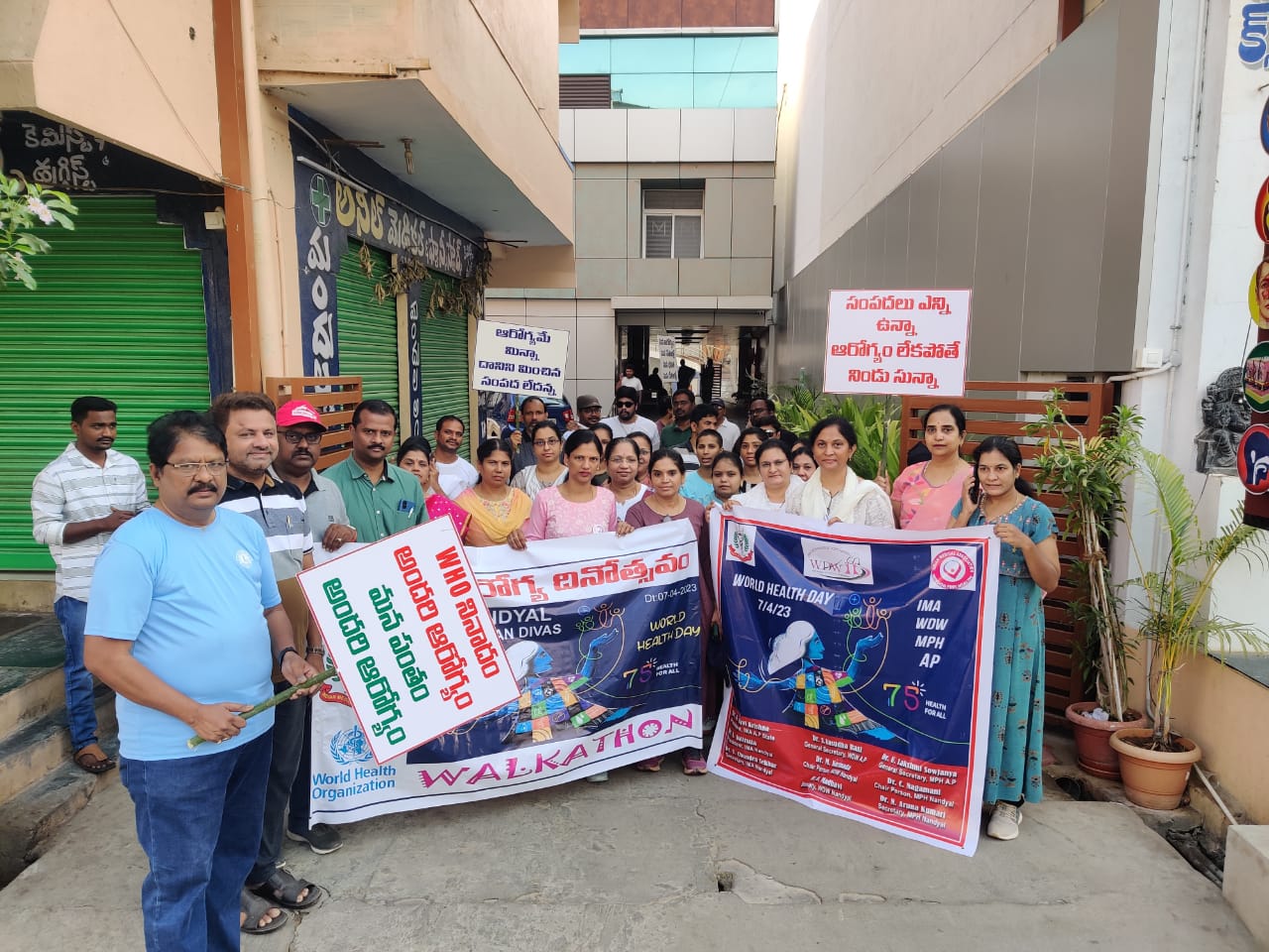 ప్రపంచ ఆరోగ్య దినోత్సవం సందర్భంగా ఐఎంఏ నడక ర్యాలీని ప్రారంభిస్తున్న రాష్ట్ర ఐఎంఏ అధ్యక్షులు 