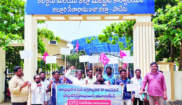 పిఎసిఎస్‌ ఉద్యోగుల ధర్నా