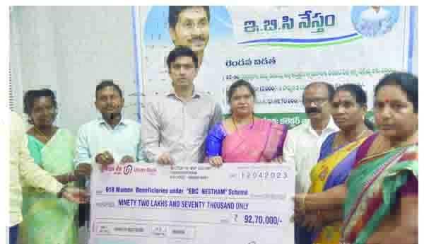 రూ. 92.70 లక్షలు జమ