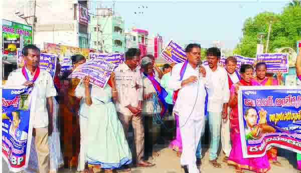 దళితుల ర్యాలీ
