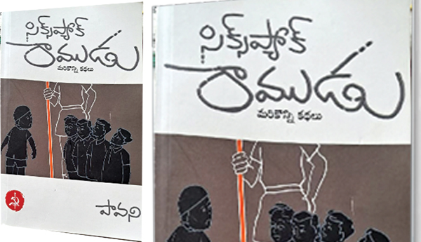 Contemporary-India-Stories-Six-Pack-Rama