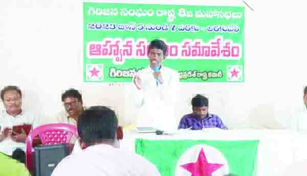 గిరిజన సంఘం మహాసభలు జయప్రదం చేయాలి