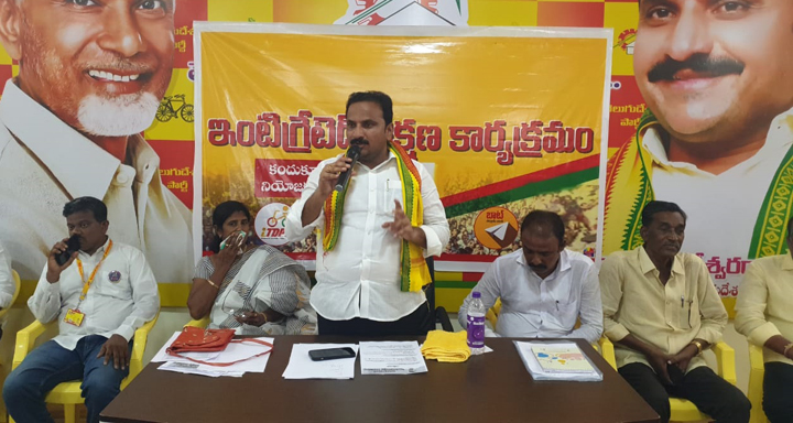 ఐటిడిపి సమావేశం