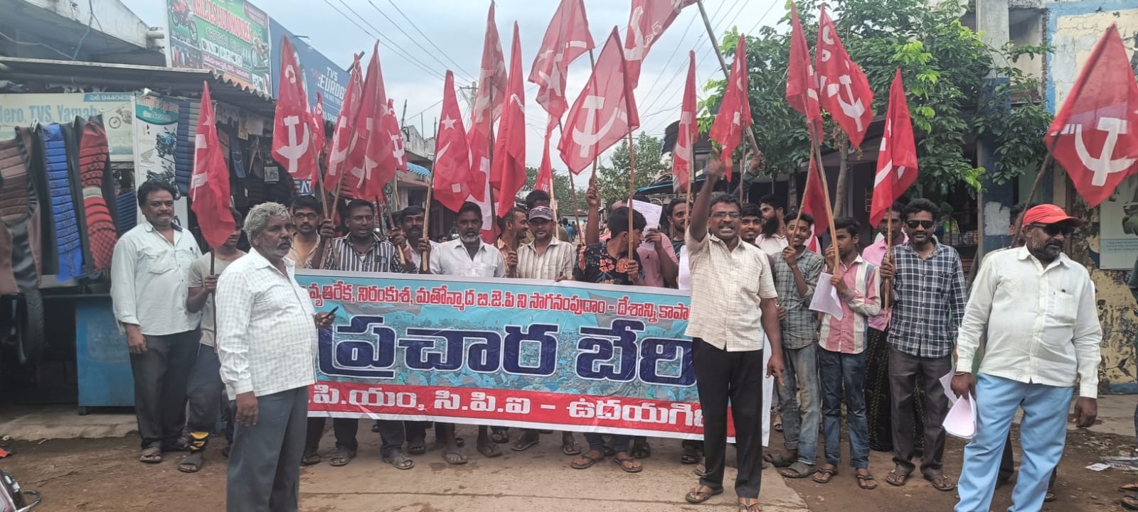 మతోన్మాద బిజెపిని సాగనంపుదాం..