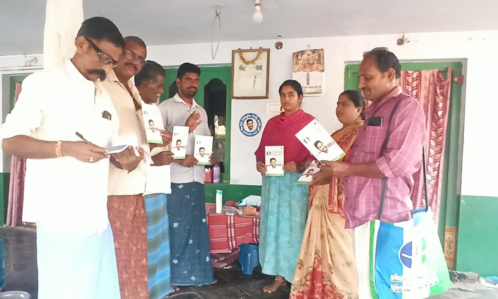 వైసిసి ఇంటింటా ప్రచారం