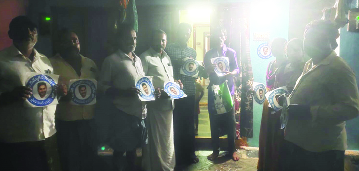 జగనన్నే మా భవిష్యత్తు కార్యక్రమం