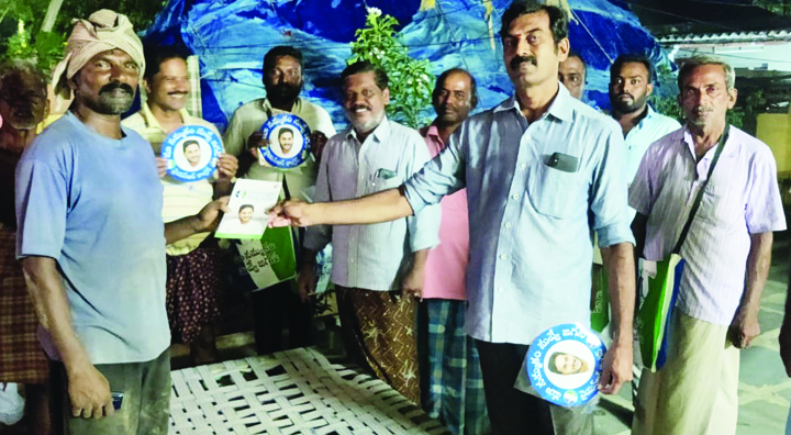 ఇంటింటా ప్రచారం