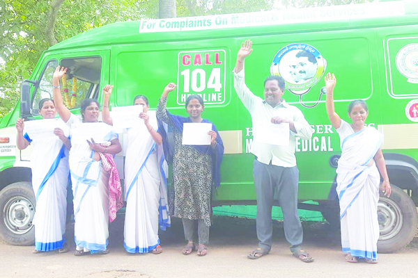 104 ఉద్యోగుల నిరసన