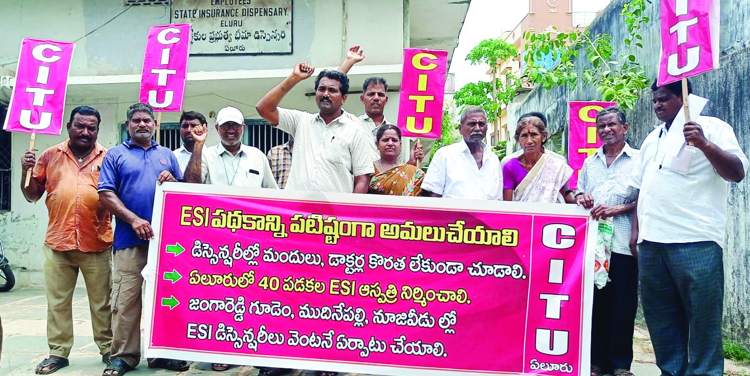 సమస్యలు పరిష్కరించాలని ఇఎస్‌ఐ డిస్పెన్షరీ వద్ద ధర్నా