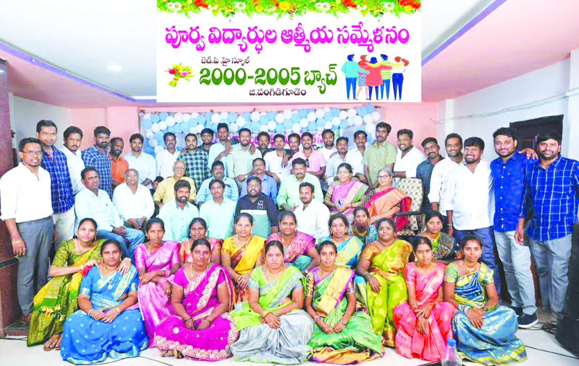 ఆహ్లాదంగా పూర్వ విద్యార్థుల సమ్మేళనం