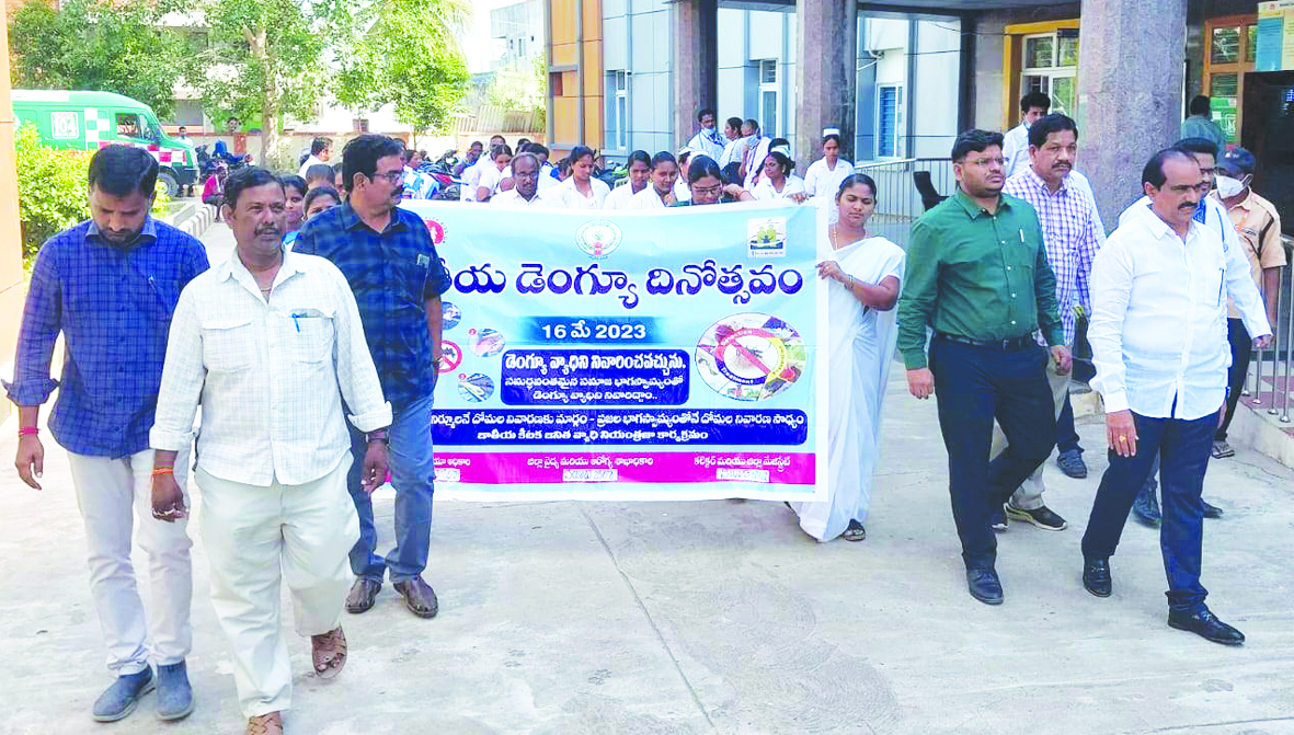 ప్రాణాంతకమైన డెంగీని తరిమికొట్టాలి