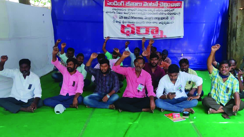 వేతన సమస్యను పరిష్కరించాలి